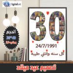 برواز تصميم عيد ميلاد
