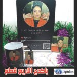 بورتريه + مج سحري + كوستر + ميداليه